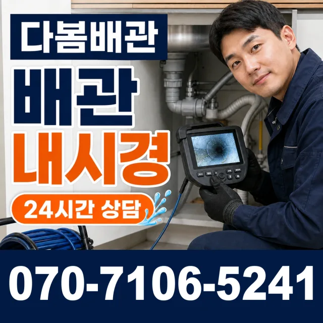 충북 충주시 금가면 문곡길 싱크대배관교체 상담 이미지 3